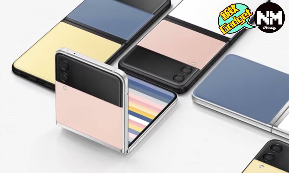 Galaxy Z Flip 3｜推出「Bespoke Edition」客製化手機外觀服務 用家可自行訂製摺機外觀及顏色