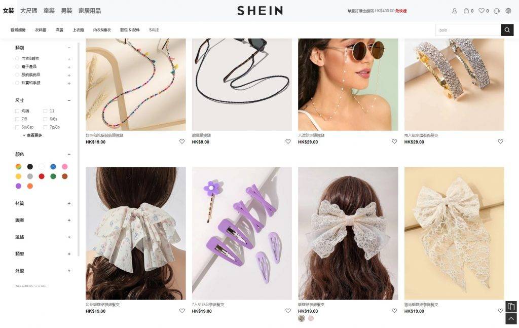 Shein部分飾物可以平至港幣幾蚊一件，確實會激起人們的消費意慾。