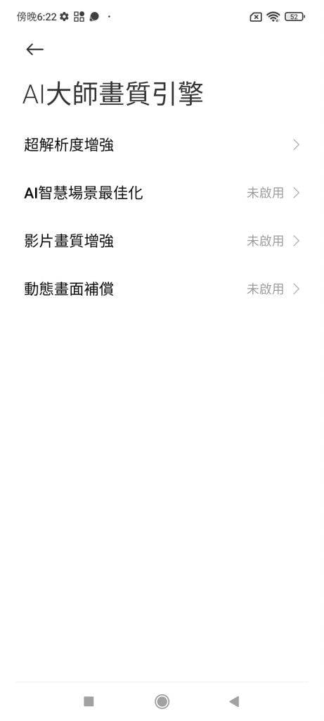 Xiaomi 11T系列 用家能自行根據影片去調較畫面增加選項。
