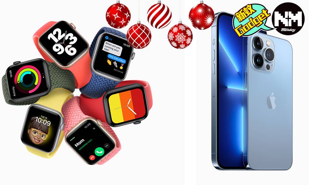 聖誕禮物2021 ｜15件新款Apple電子產品推薦 聖誕禮物首選 幾百到幾千都有