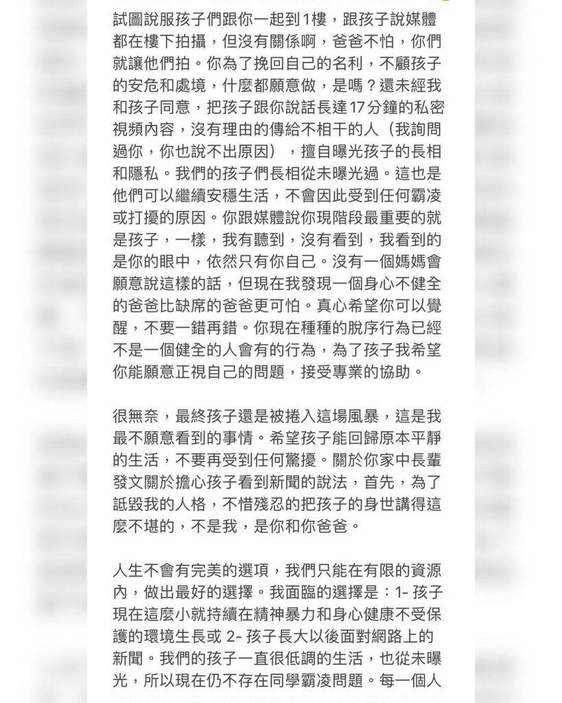 王力宏更不斷做假新聞。（圖片來源：Instagram@jl.leilei）