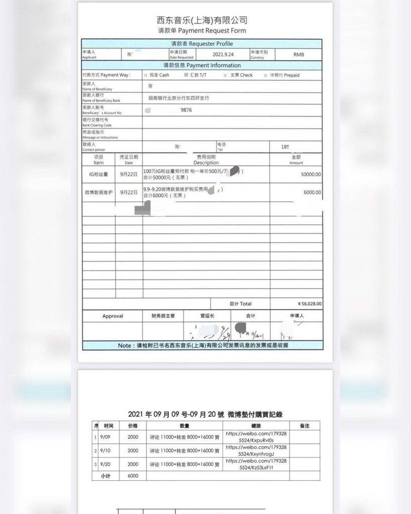 王力宏買網軍證據。（圖片來源：Instagram@jl.leilei）
