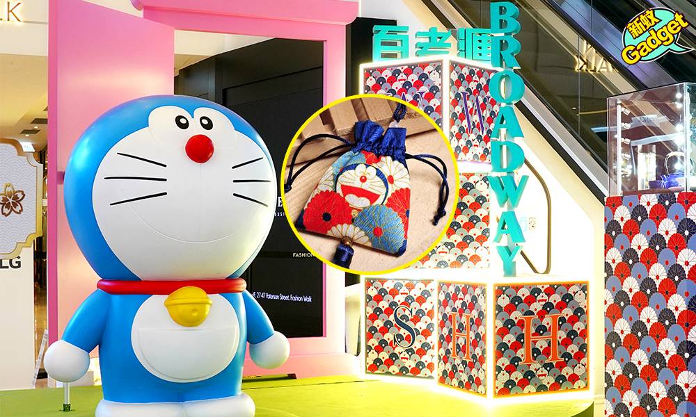 百老滙｜巨型隨意門現已登陸 Fashion Walk完成任務即可帶走限量Doraemon新年錦囊袋