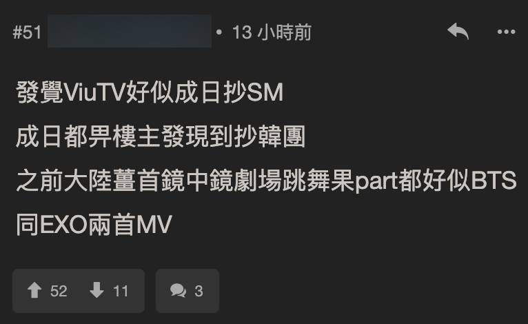 COLLAR 有網民發現ViuTV好鍾意抄韓國公司SM Entertainment。