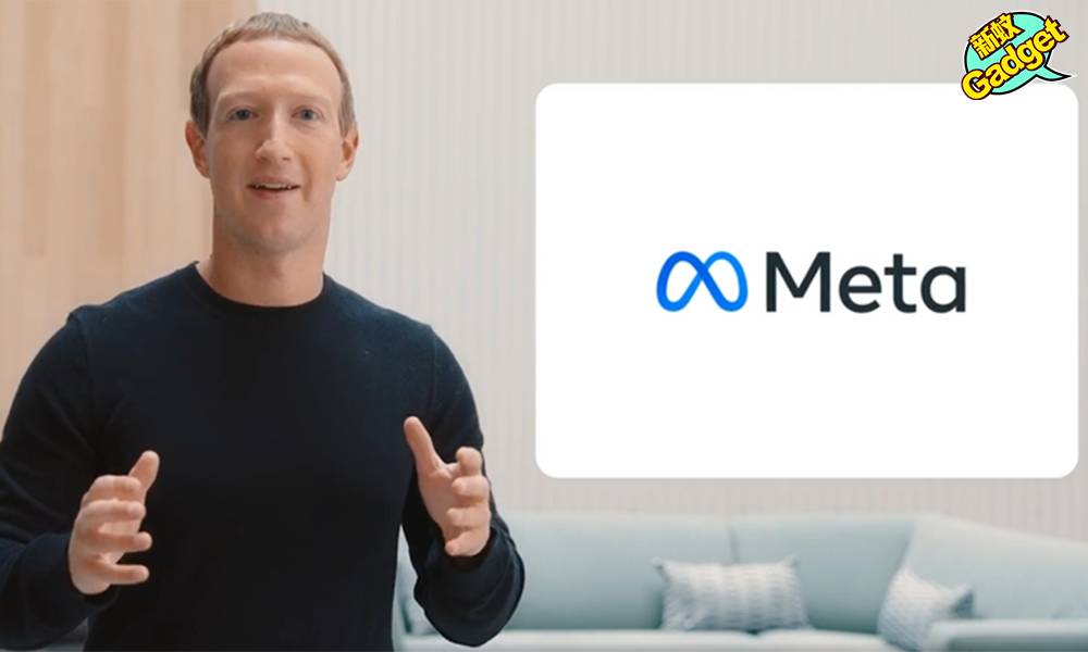 Facebook｜唔怕生壞命最怕改壞名 FB改名Meta後虧損5000億美元 3大原因導致用戶離棄