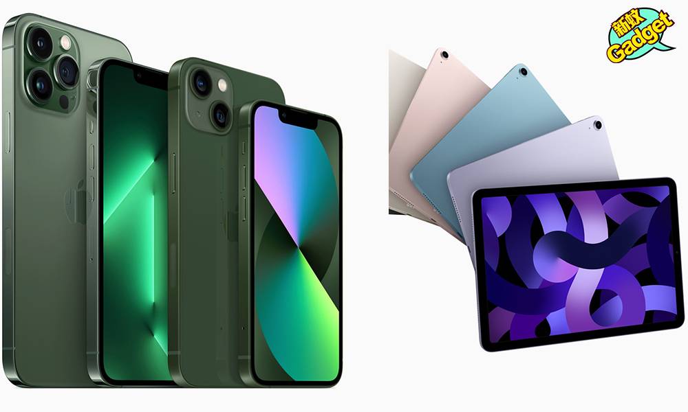 Apple發布會2022｜iPad Air 5、Mac Studio 預訂日期/價錢/顏色/規格 三大新品懶人包