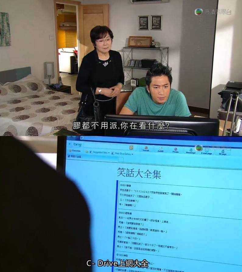 TVB C Drive 上網被網友極力恥笑。