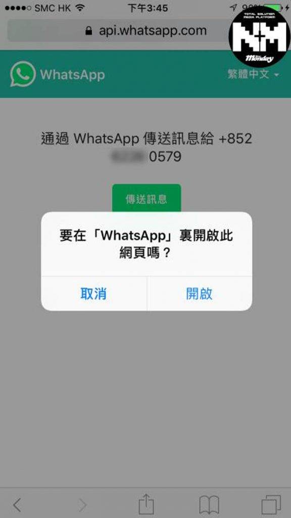 WhatsApp功能