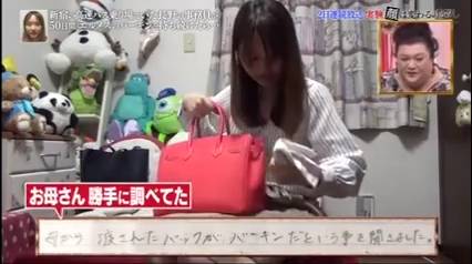 日本節目 每日都幫手袋清潔