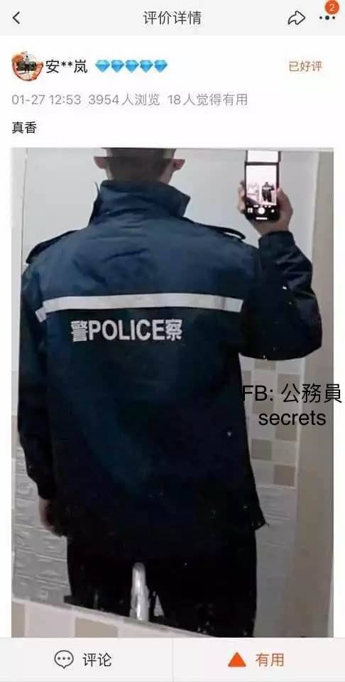 香港警察 真香！