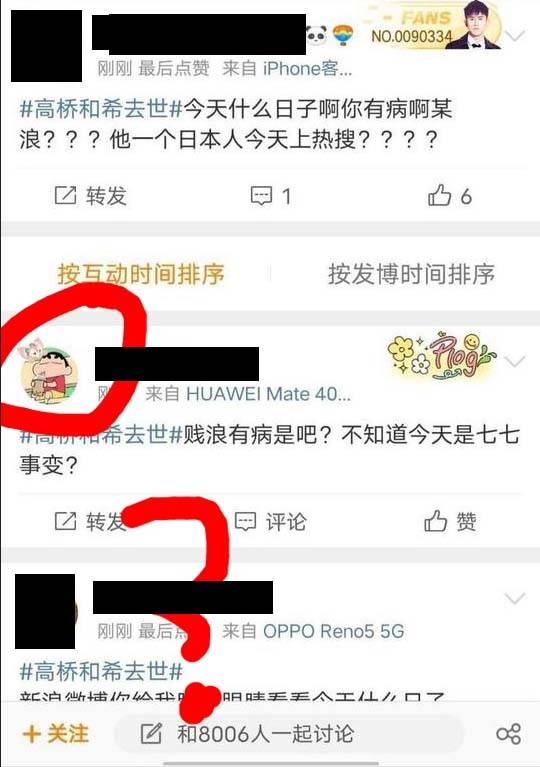 遊戲王 高橋和希 有網民捉到唔少內地網民都用緊日本動漫人物做icon