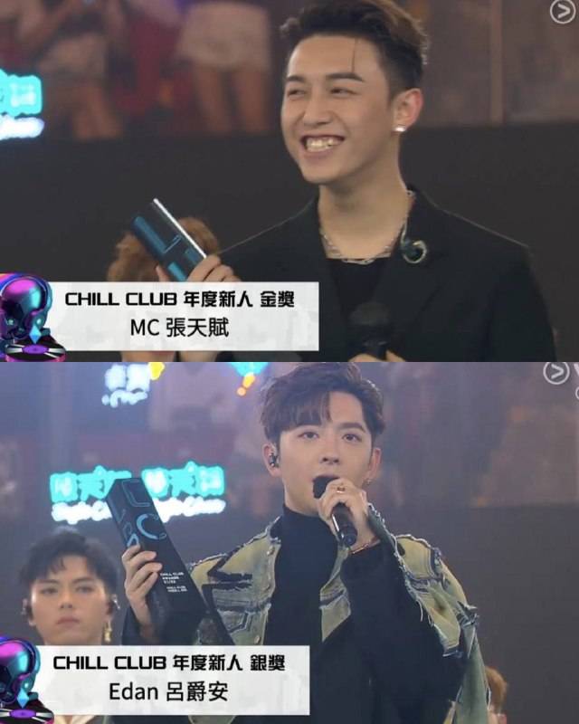 香港金曲頒獎典禮 《Chill Club》頒獎禮，MC奪男新人金、Edan和193分別奪得新人銀及銅獎，MC同時獲金曲獎，而曾比特捧蛋﹗