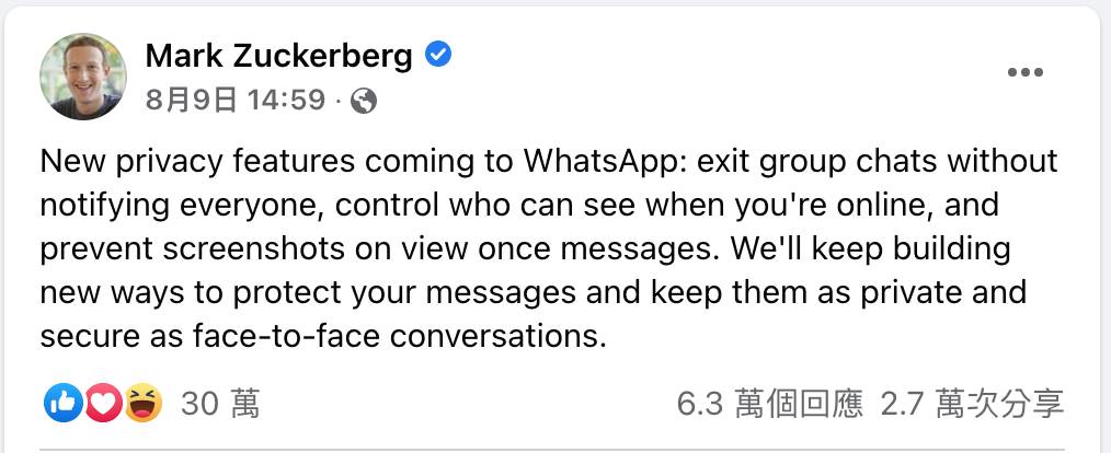 WhatsApp Meta CEO Mark Zuckerberg 早前亦喺 Facebook 公佈 WhatsApp 會加入新功能。