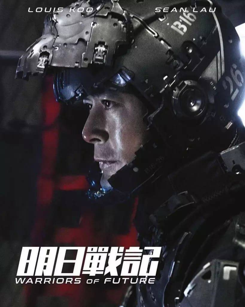 明日戰記 由古天樂監製和主演的港產科幻電影《明日戰記》於8月25日在香港上映。