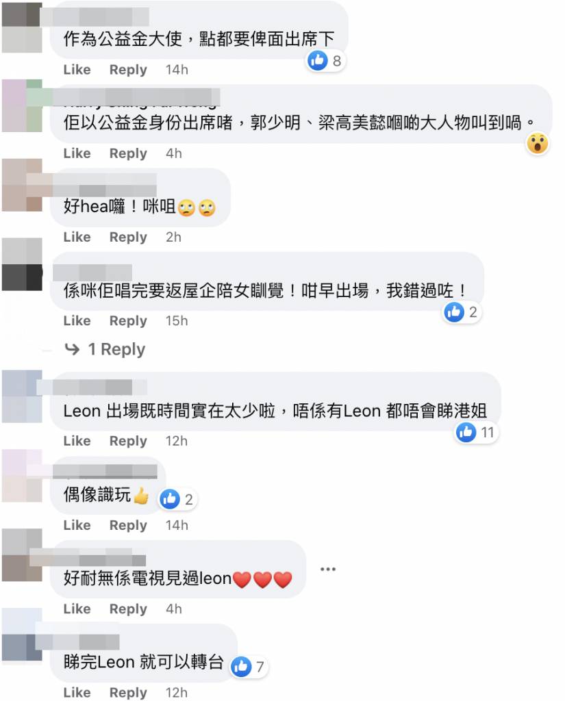 曾志偉 四大天王 港姐2022 心水清的網民都指出黎明是為了公益金而俾面出席港姐。