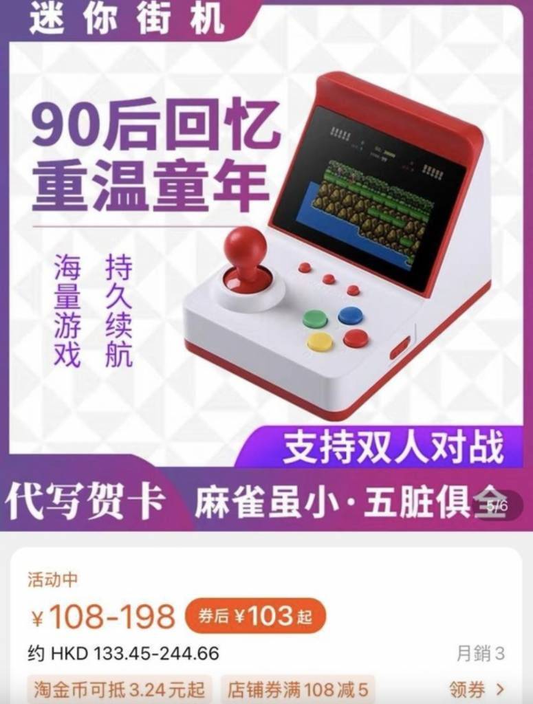 淘寶 有香港網民喺淘寶購買咗一部遊戲機，但貨物到手打開後發現入面只得一卷廁紙