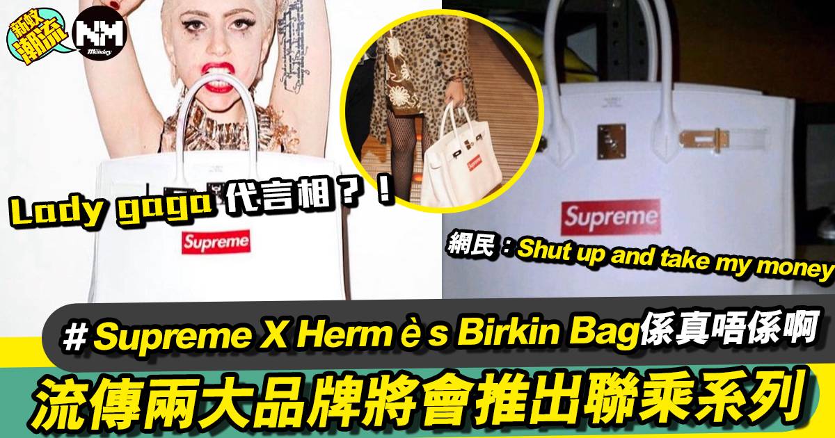 強強聯手？Supreme 聯乘 Hermès​ 推出Box Logo版 Birkin Bag