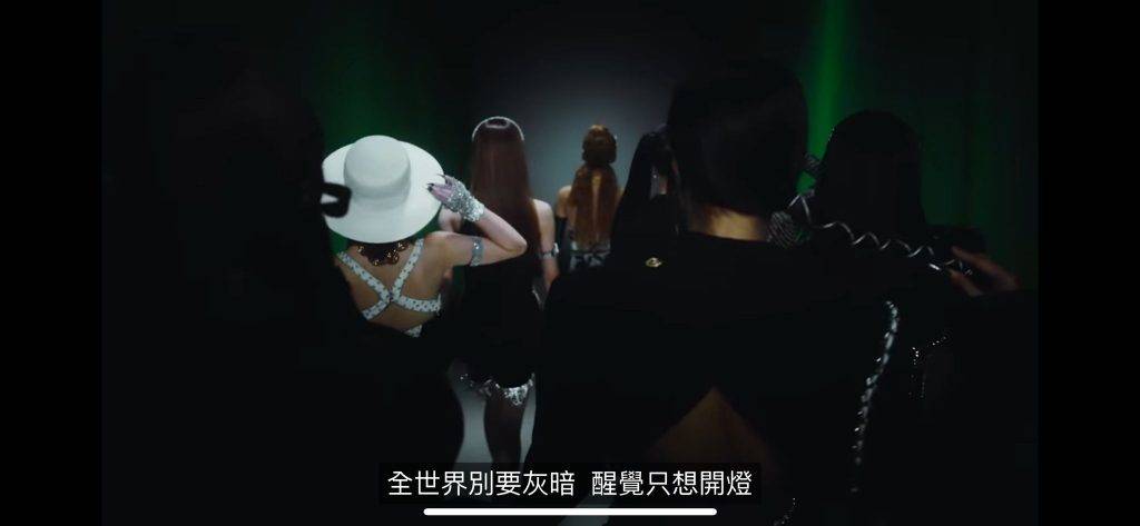 BLACKPINK 《OFF/ON》MV背對走的一幕。