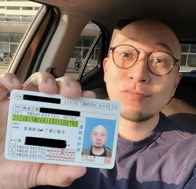 大J 去年移居日本的大J，已考到駕照。