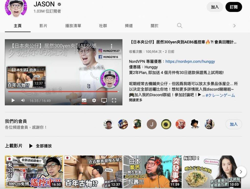 youtuber 大J嘅YouTube片主要圍繞喺日本生活點滴。