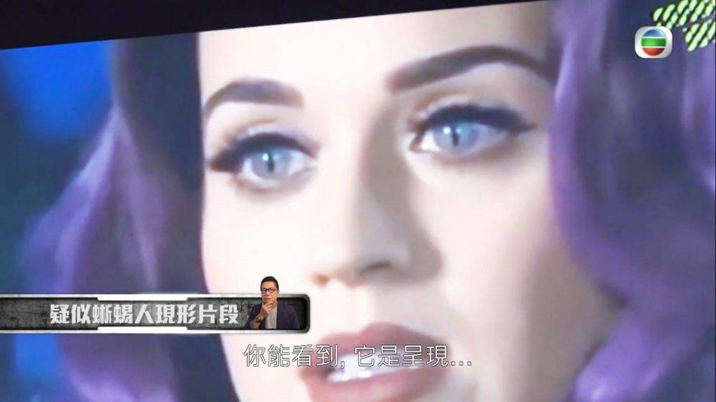 Katy Perry真實身份是蜥蜴人？ 影片印證佢非人類！？ | 流行娛樂| 新Monday