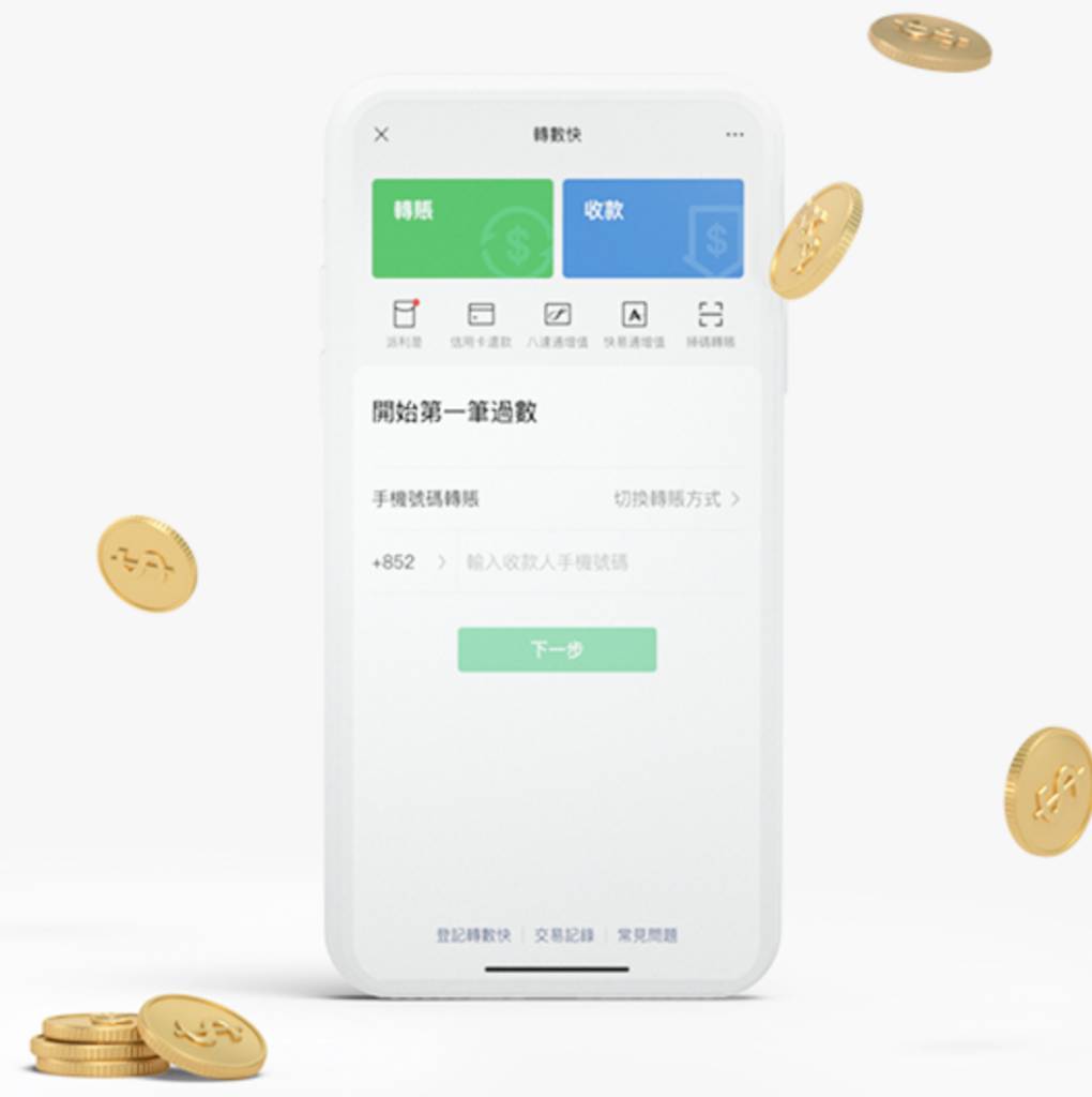 交友App 情人節朱古力推介 16型人格 Bard 易通行 微信WeChat Pay HK內地付款懶人包