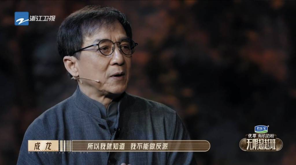 成龍獲荷里活邀做反派角色 成龍 成龍表示因爲太多小朋友會看他的電影，從此決定不再做反派。