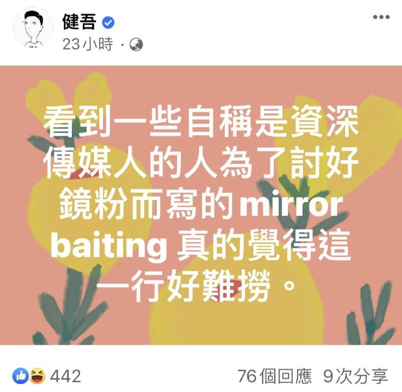 姜濤 mirror MIRROR