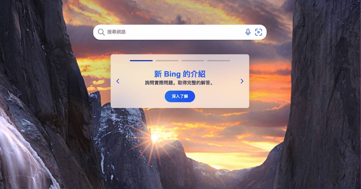 Bing AI Chat丨香港申請+使用教學！1分鐘秒批免等候名單攻略