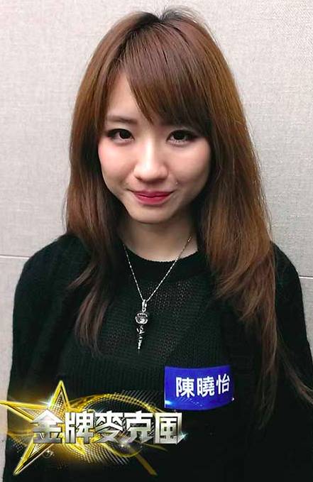 菊梓喬 被翻出陳年舊照！入行前未改名菊梓喬，叫陳曉怡，參加台灣歌唱比賽「金牌麥高風」。