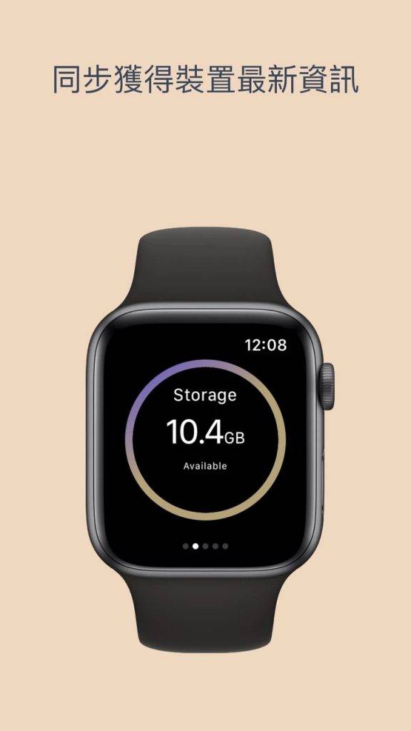 Apple Watch 用家必安裝：手錶醫生 