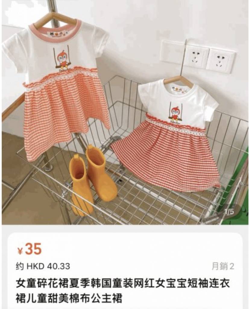 雯雯 淘寶出現疑似「A貨」日本麵包超人圖案女童連身裙，價錢為35蚊人仔。