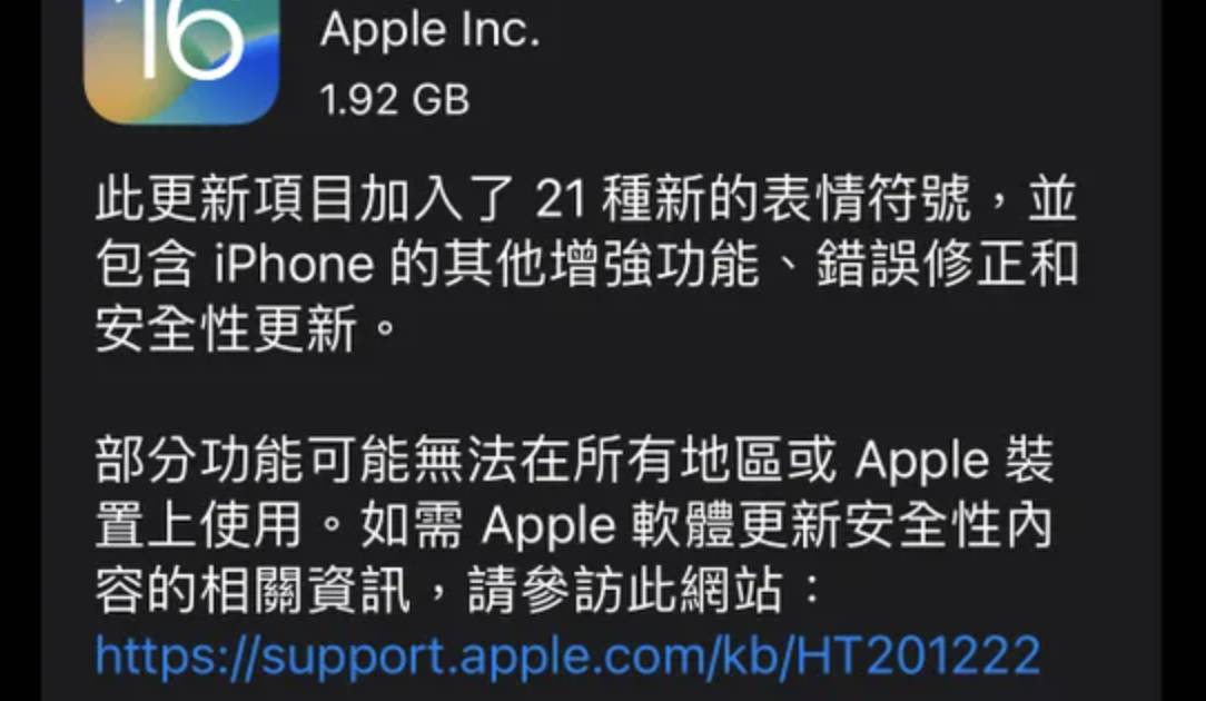 iOS 16.4正式版更新推出！6大新功能＋重點一覽 該升級嗎？