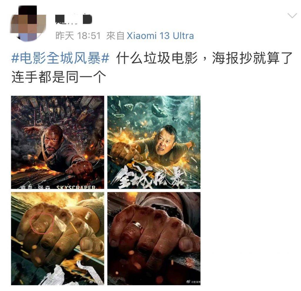 曾志偉 曾志偉主演的《全城風暴》被指劇情、角色以至海報都疑抄襲The Rock。