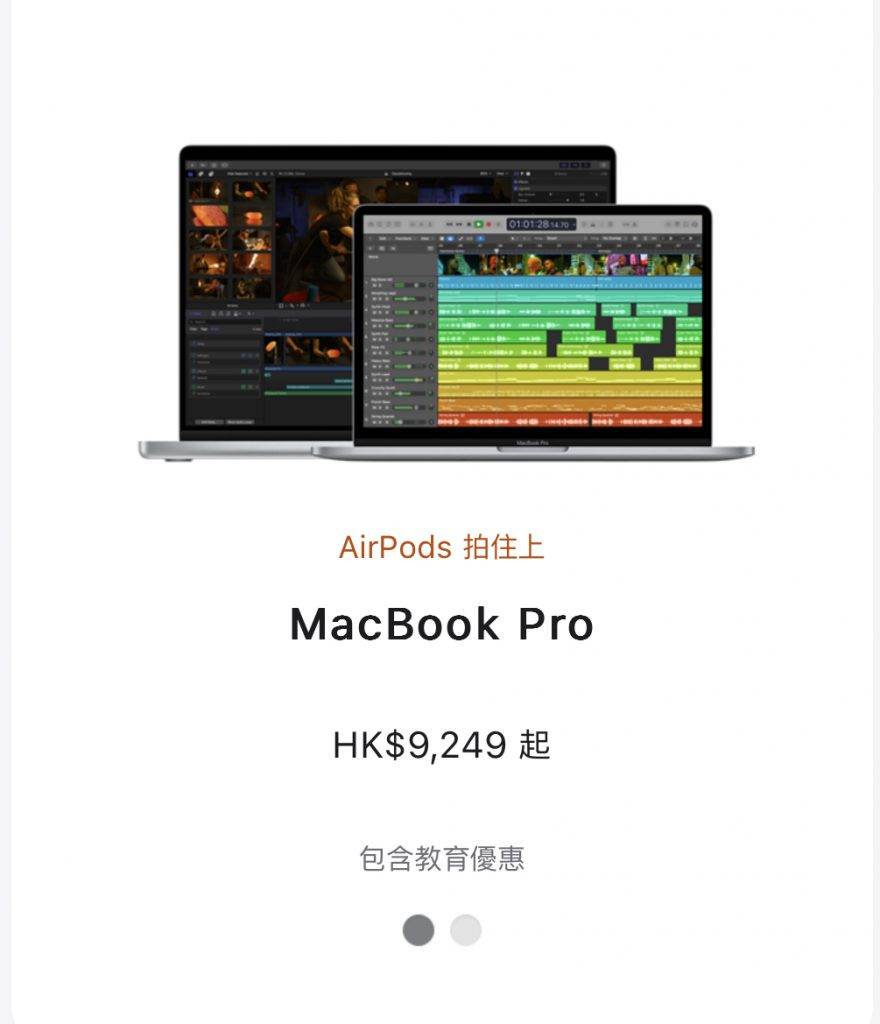Apple Back to School 2023 apple 購買指定Mac近乎等同送出AirPods。