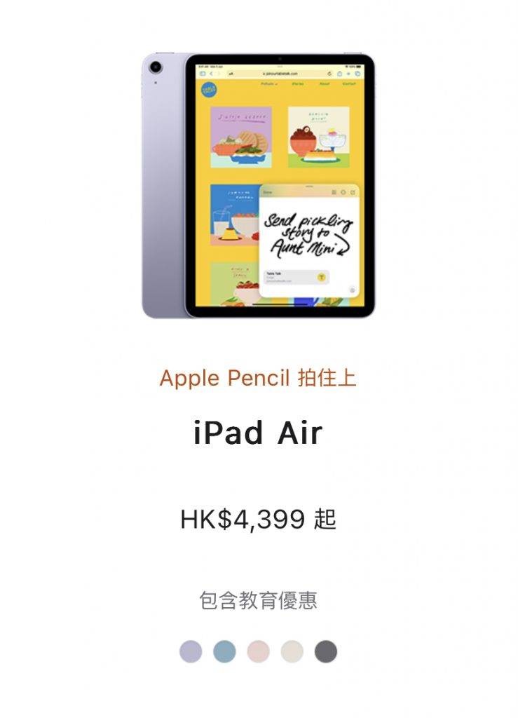 Apple Back to School 2023 apple 購買指定iPad 即時送出Apple Pencil 第二代)。