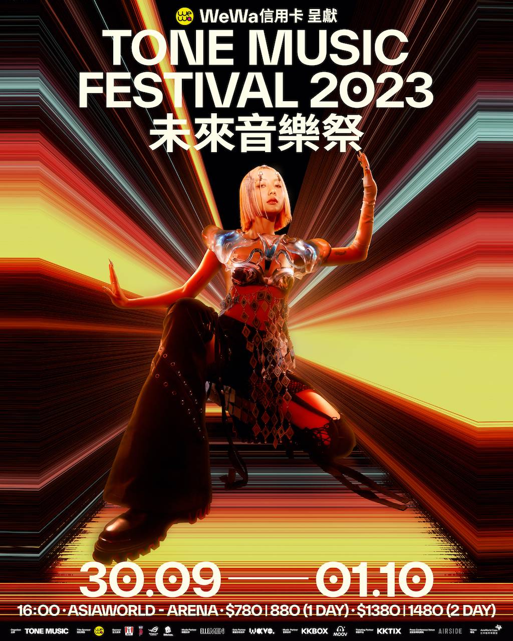 未來音樂祭 告急 未來音樂祭 《未來音樂祭》有collar marf