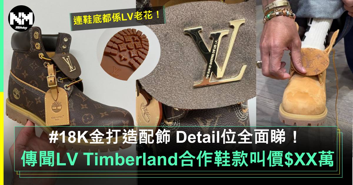 Louis Vuitton x Timberland 聯乘鞋款最貴叫價$XX萬！？