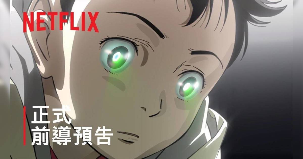 PLUTO冥王劇情丨動畫故事大綱、線上看及Netflix更新時間