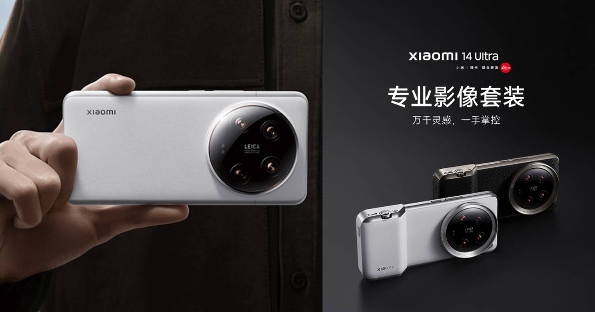 小米14 Ultra價格/規格/國際版香港上市時間！採用Leica四鏡頭