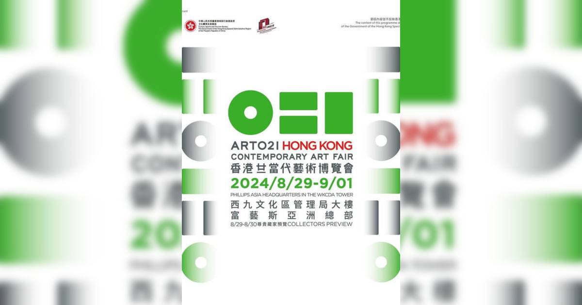 ART021 HONG KONG 香港廿一當代藝術博覽會香港展覽｜展覽地點/門票票價活動詳情一文睇清