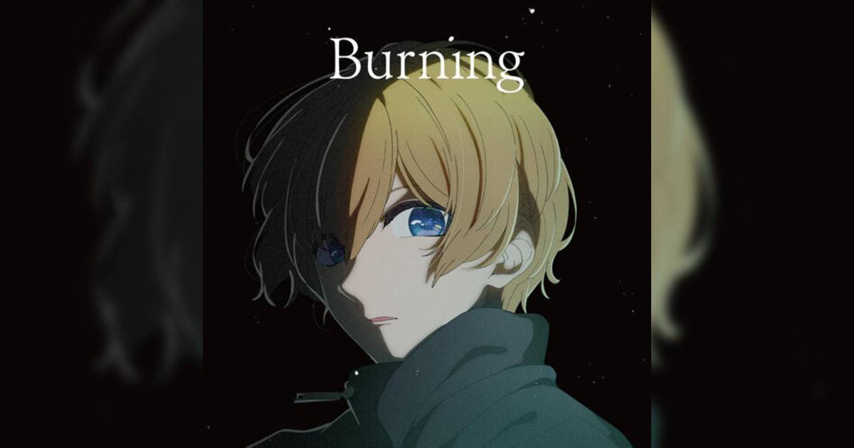 羊文學新歌《Burning》｜歌詞＋新歌試聽及羊文學熱門歌曲推薦