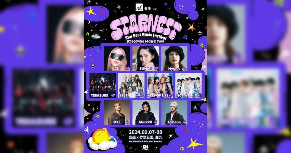 New Monday X Star Nest Music Festival 分享你最想聽咩歌！贏取音樂會飛