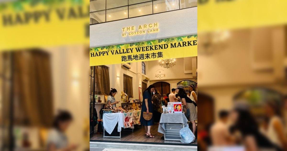 跑馬地市集 Happy Valley September Weekend Market｜市集活動詳情 時間/地點/門票資訊