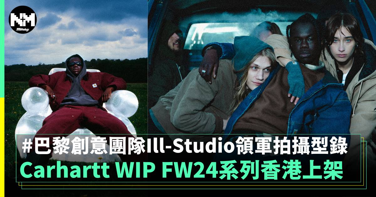 Carhartt WIP FW24系列上架 巴黎創意團隊Ill-Studio領軍拍攝型錄