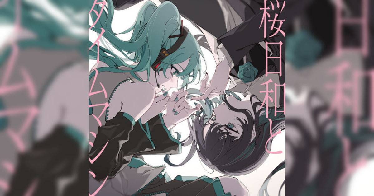 Ado新歌《桜日和とタイムマシン with 初音ミク》｜歌詞＋新歌試聽及Ado熱門歌曲推薦