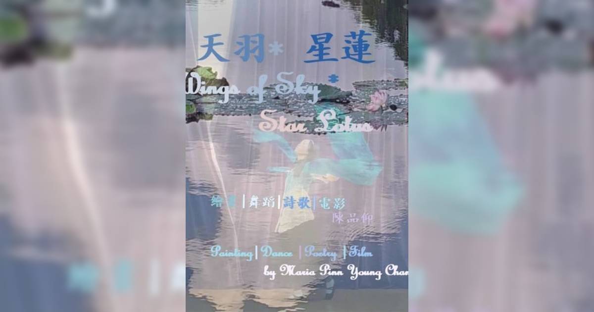 天羽 * 星蓮香港展覽｜展覽地點/門票票價活動詳情一文睇清