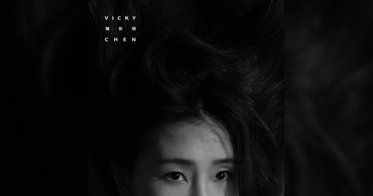 陳忻玥 (Vicky Chen)新歌《Lonely – 英文版（Netflix 影集《影后》插曲）》｜歌詞＋新歌試聽及陳忻玥 (Vicky Chen)熱門歌曲推薦