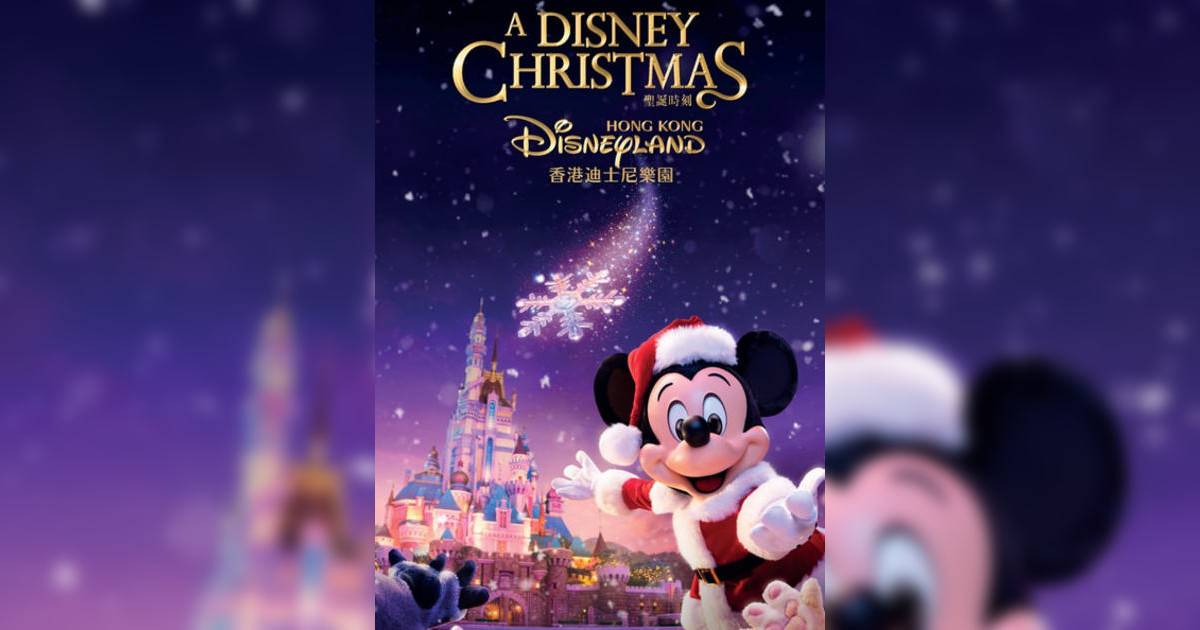 A Disney Christmas 香港迪士尼樂園｜市集活動詳情 時間/地點/門票資訊