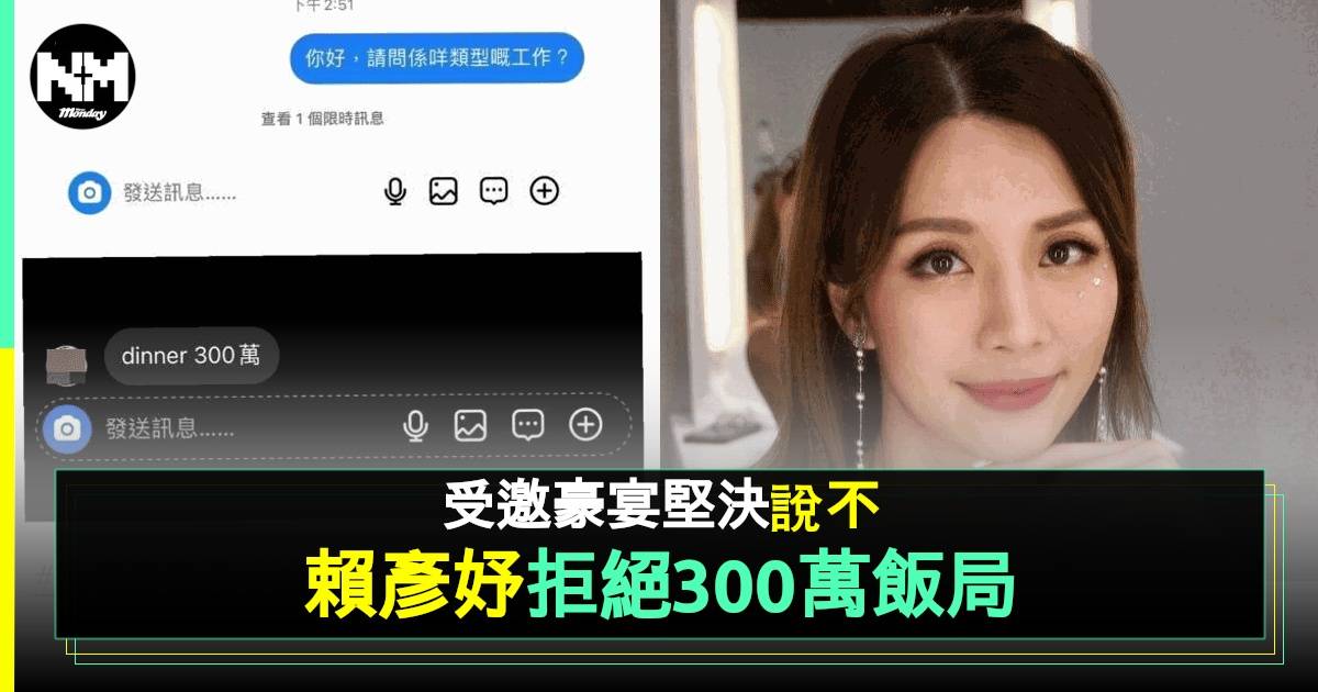 「學霸主播」自爆獲邀300萬飯局 1句型爆堅定拒絕